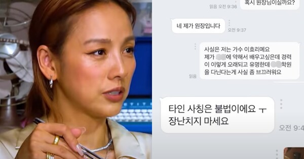 역시 이효리는 갓효리 ⓒ짠한형신동엽