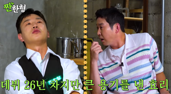 그저 감탄뿐.. ⓒ짠한형신동엽
