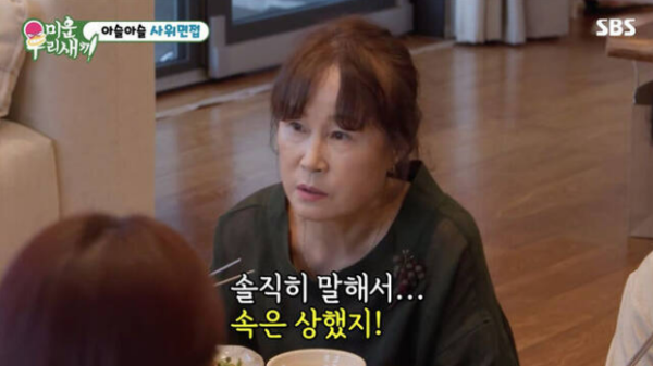 김지민 어머니 ⓒSBS