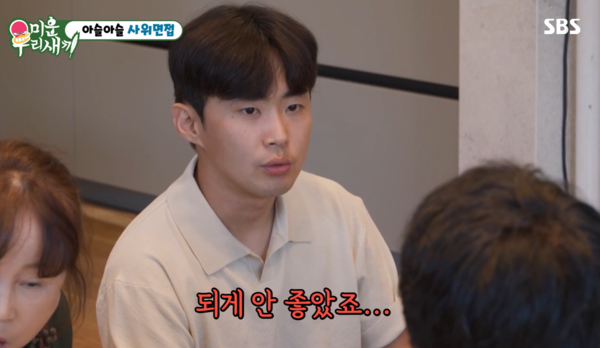 김지민 남동생 ⓒSBS