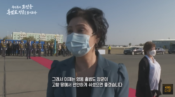 (기사 이해를 돕기 위한 자료사진)&nbsp;'국민특사 조진웅, 홍범도 장군을 모셔오다' 영상 캡처. ⓒKBS