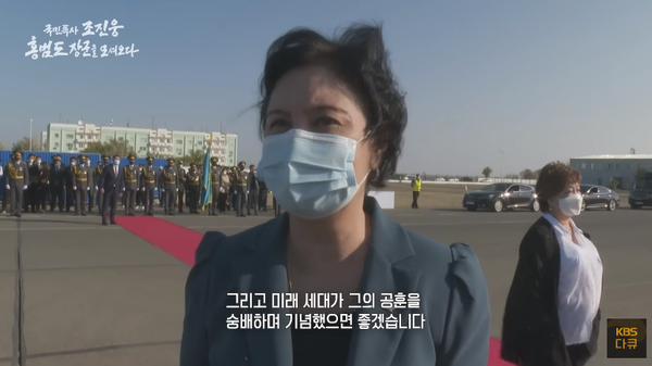 (기사 이해를 돕기 위한 자료사진)&nbsp;'국민특사 조진웅, 홍범도 장군을 모셔오다' 영상 캡처. ⓒKBS