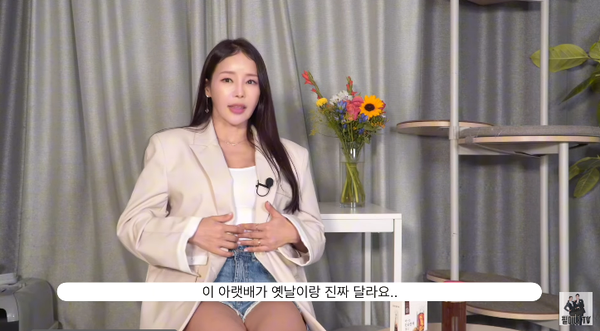 '52살 미나의 가장 현실적으로 뱃살빼는 법 최초공개' 영상 캡처.&nbsp;ⓒ유튜브 채널 '필미커플'