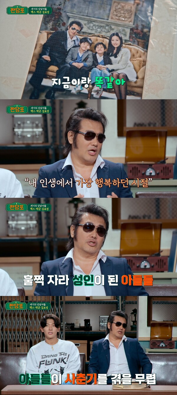 사춘기를 겪을 무렵부터 두 아들과 사이가 안 좋아졌다. ⓒJTBC ‘짠당포’