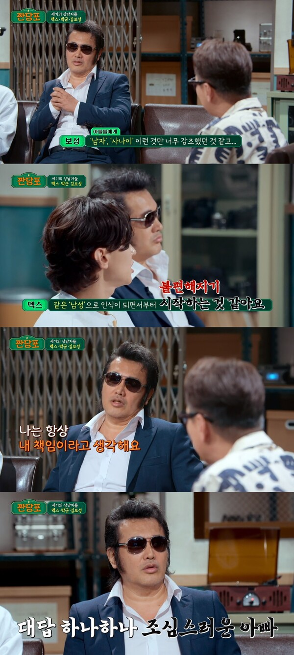 두 아들에 대해 이야기하며 조심스러워 하는 모습을 보였다. ⓒJTBC ‘짠당포’