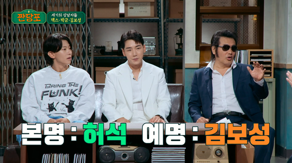 배우 김보성이 56살에 굳이 개명한 이유는 또 의리였고, 새로운 이름은 듣도 보도 못한 조합의 '다섯 글자'다