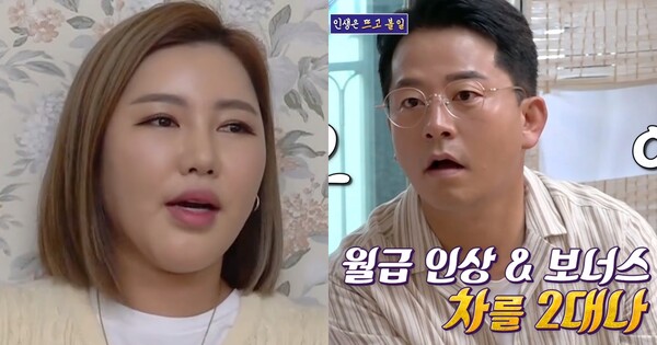 '신발 벗고 돌싱포맨' 방송화면. ⓒSBS