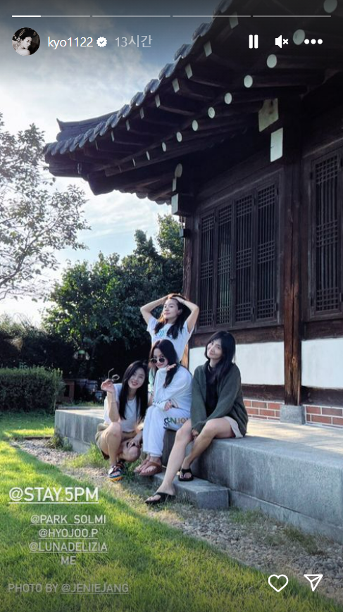 넷이서. ⓒ송혜교&nbsp;인스타그램