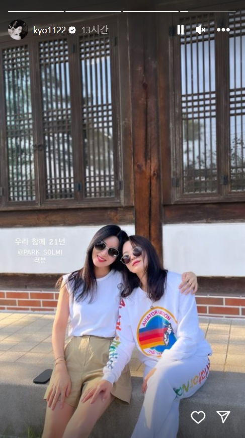 둘이서!&nbsp;ⓒ송혜교&nbsp;인스타그램