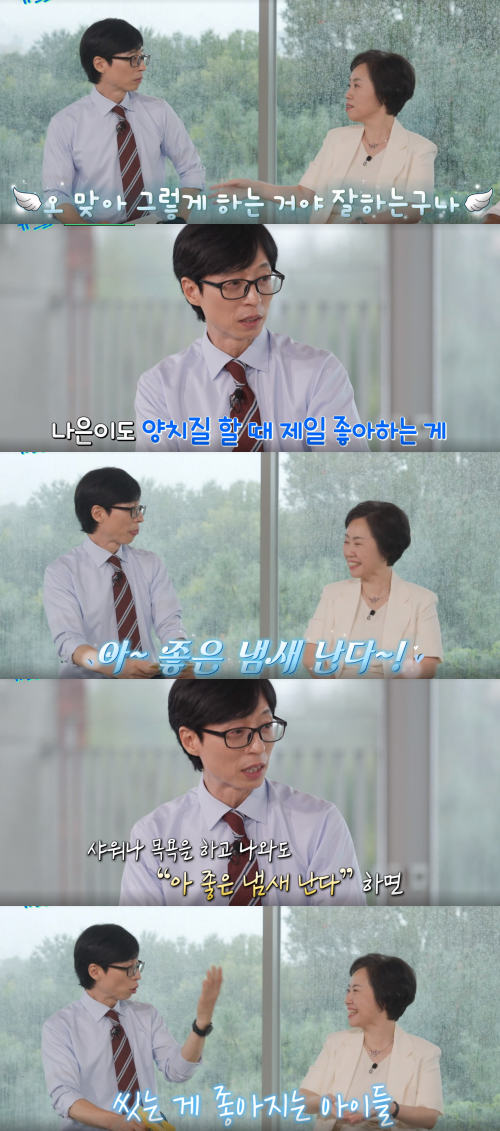 대한민국 부모 멘토 조선미 교수가 들려주는 훈육법.&nbsp;ⓒtvN