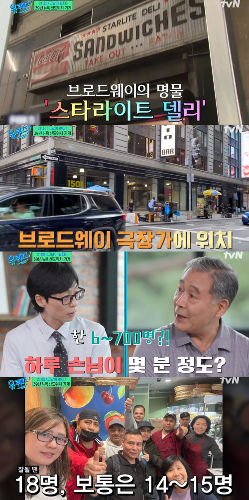 39년 동안 샌드위치 가게를 운영한 김정민·김자희 씨. ⓒtvN