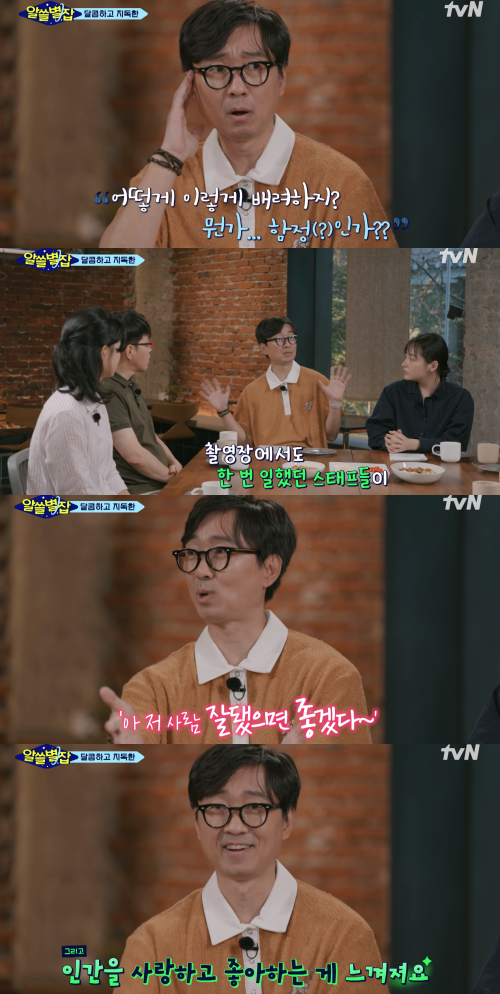 영화인들이 말하는 봉준호.&nbsp;ⓒtvN