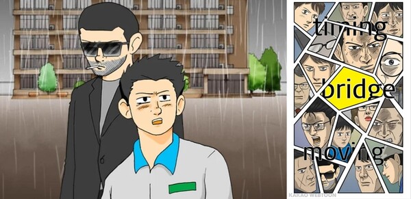 웹툰 '타이밍'/웹툰 '브릿지'&nbsp;ⓒ카카오웹툰