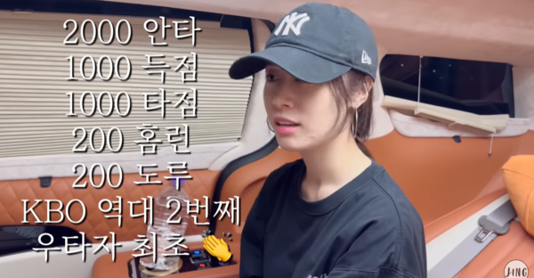 지난 14일 유튜브 채널 '지연' 영상 장면&nbsp;©지연 JIYEON