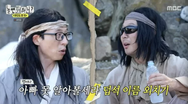 덥석! ⓒMBC
