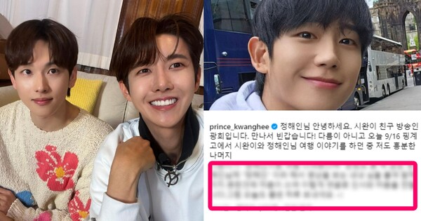 (기사 이해를 돕기 위한 자료사진) 임시완과 황광희, 정해인, 정해인 인스타그램 캡처. ⓒ황광희 인스타그램, 정해인 인스타그램