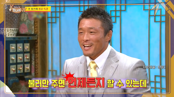 &nbsp;지난 17일 방송된&nbsp;KBS 2TV 예능 '사장님 귀는 당나귀 귀' 방송 장면 ©KBS