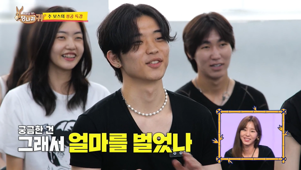 &nbsp;지난 17일 방송된&nbsp;KBS 2TV 예능 '사장님 귀는 당나귀 귀' 방송 장면 ©KBS