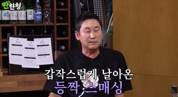 그림을 보면 무섭고 힘들다 자신의 이야기를 고백한 신동엽에게 배우 하지원이 건넨 말은 짧지만 담백한 위로다(짠한형)