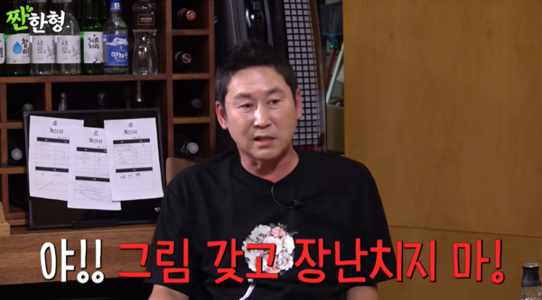 18일 공개된 유튜브 채널 '짠한형 신동엽' 영상 장면 &nbsp;©짠한형 신동엽&nbsp;