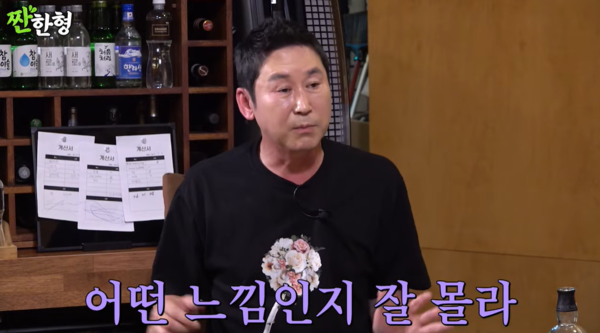 18일 공개된 유튜브 채널 '짠한형 신동엽' 영상 장면 &nbsp;©짠한형 신동엽&nbsp;