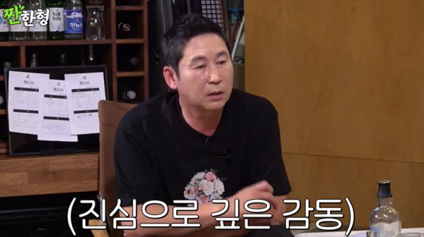 18일 공개된 유튜브 채널 '짠한형 신동엽' 영상 장면 &nbsp;©짠한형 신동엽&nbsp;