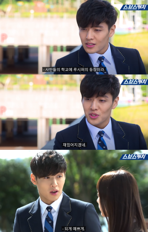 한 마디 한 마디 주옥(?) 같은 '상속자들' 속 강하늘 대사.&nbsp;ⓒ유튜브 채널 '스브스 캐치'