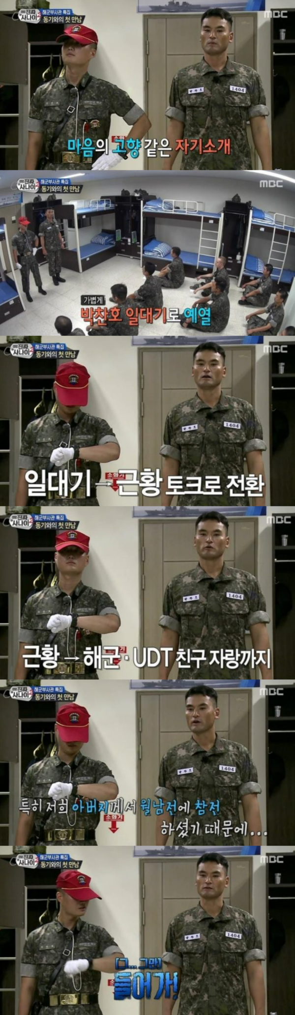 아직 많이 남았는데... (투 머치 토커 시점) ⓒ MBC