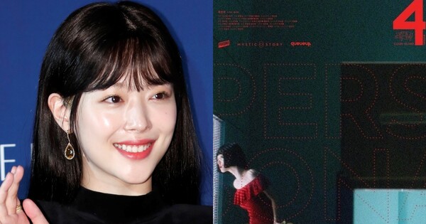 (기사 이해를 돕기 위한 자료사진) 故 설리, 영화 '페르소나: 설리' 중 단편 극영화 '4: 클린 아일랜드'의 포스터. ⓒ뉴스1, 미스틱스토리