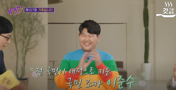 2년 전 '유퀴즈' 출연 때만 해도 이랬는데!&nbsp;ⓒ유튜브 채널 'tvN D ENT'