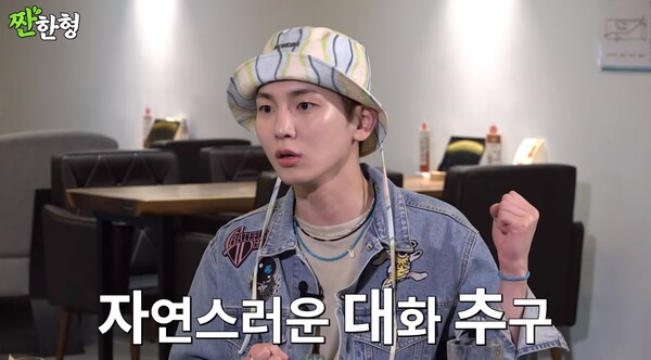 지난 25일 유튜브 채널 '짠한형 신동엽' 영상 장면 ⓒ짠한형 신동엽&nbsp;