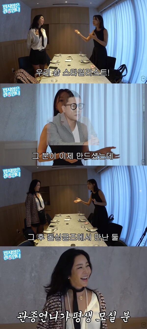 샵 이후 '돌싱글즈'에서 재회한 이혜영과 이지혜 ⓒ유튜브 채널 ‘밉지않은 관종언니’