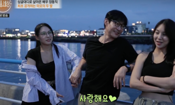 아버지랑 이렇게 편하다고??????? ⓒMBN