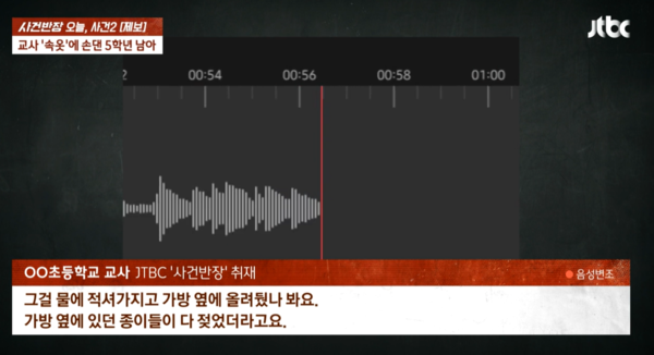 범인은 A군이었다. ⓒJTBC