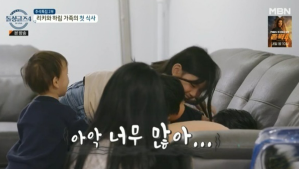 아이 셋과 몸으로 놀아주기 ⓒMBN