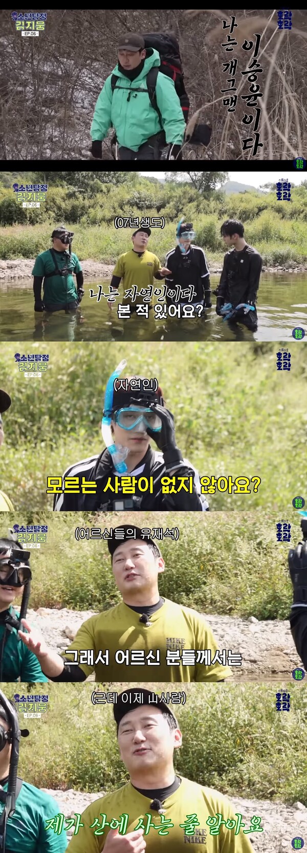 일주일에 재방송만 400번 한다는 '나는 자연인이다'. ⓒ유튜브 채널 ‘스튜디오 호락호락’