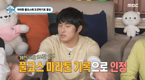 달리기에 진심인 40대 기안84가 42.195km 마라톤 풀코스에 도전해 완주했고 그간 흘렸던 과정의 땀방울이 느껴진다