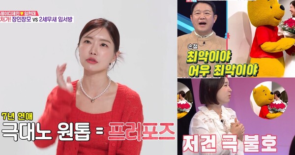 '동상이몽2' 방송화면. ⓒSBS