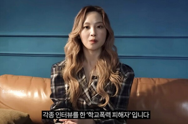 학교 폭력 피해 사실을 폭로한 故 표예림(27)씨. ⓒ유튜브 ‘카라큘라 탐정사무소’ 캡처