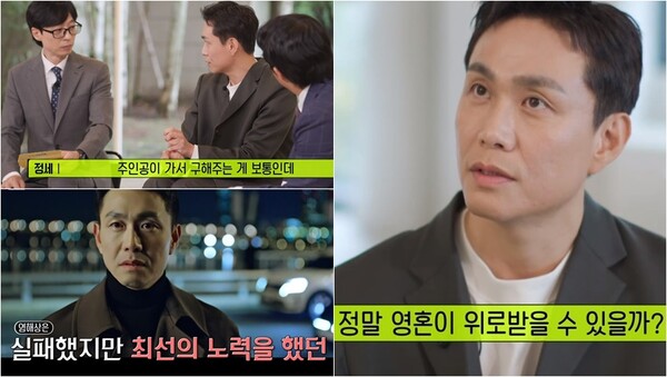SBS ‘악귀’를 통해 변화를 겪었다는 배우 오정세. ⓒtvN ‘유 퀴즈 온 더 블럭’