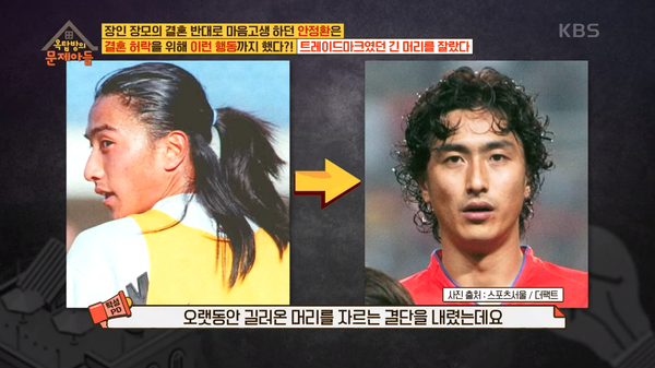 '옥탑방의 문제아들'&nbsp;210427 방송분 캡처. ⓒKBS