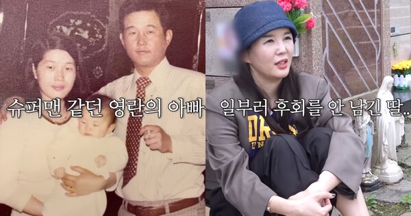 장영란. ⓒ유튜브 'A급 장영란'