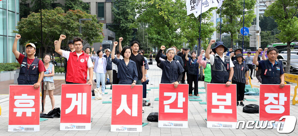 (기사 이해를 돕기 위한 자료사진)&nbsp;공공운수노조 전국물류센터지부 쿠팡물류센터지회 조합원들과 류호정 국회의원을 비롯한 참석자들이 14일 오후 서울 송파구 쿠팡 잠실 본사 앞에서 기자회견을 열고 ‘택배 없는 날’ 동참하지 않은 쿠팡을 규탄하고 폭염 시기 휴게시간 보장을 요구하고 있다. 2023.8.14. ⓒ뉴스1