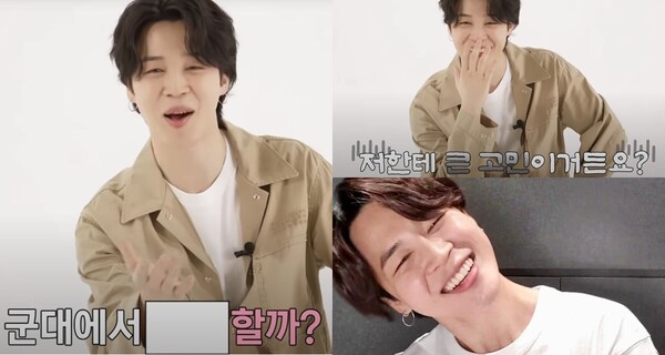 지민이 '페이스' 키워드 인터뷰에서 군대 관련 고민을 말하고 있다, 네이버&nbsp;VLIVE 중 지민 영상 캡처 ⓒ위버스 유튜브, 네이버&nbsp;VLIVE