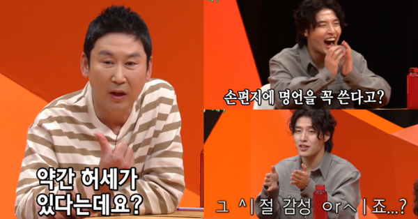 강하늘. ⓒSBS '미운 우리 새끼'