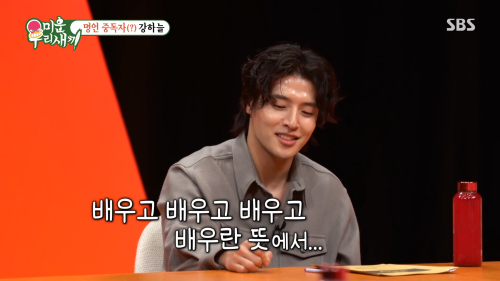 배우란 말이야.... ⓒSBS '미운 우리 새끼'