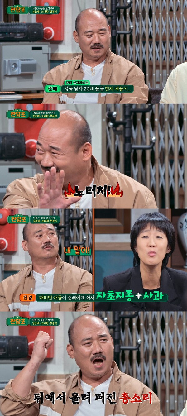 태국에 여행을 갔다 현지 갱들과 맞붙은 김준배.&nbsp;ⓒJTBC ‘짠당포’