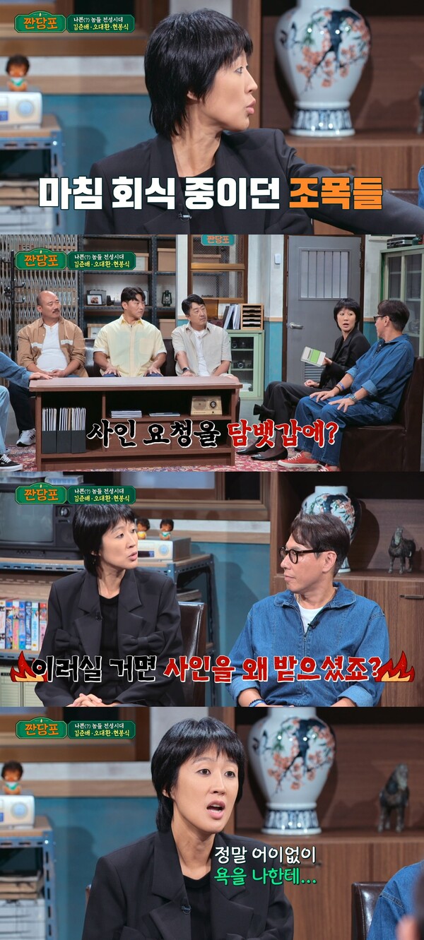 사인을 담뱃값에 요청하더니 가져가서 쭉쭉 찢은 조폭들.&nbsp;ⓒJTBC ‘짠당포’