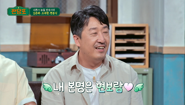 현봉식 구보람. ⓒJTBC