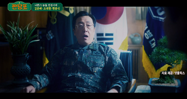 'D.P.'에서 현봉식. ⓒJTBC